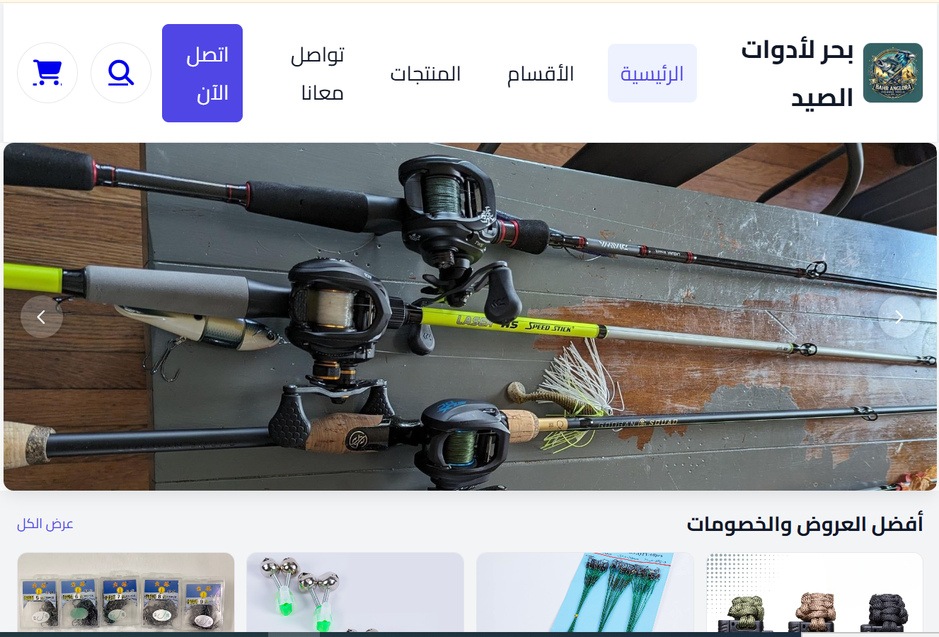 صورة المشروع